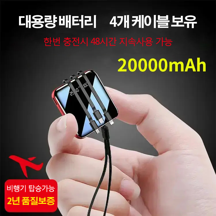 미니 휴대용 배터리