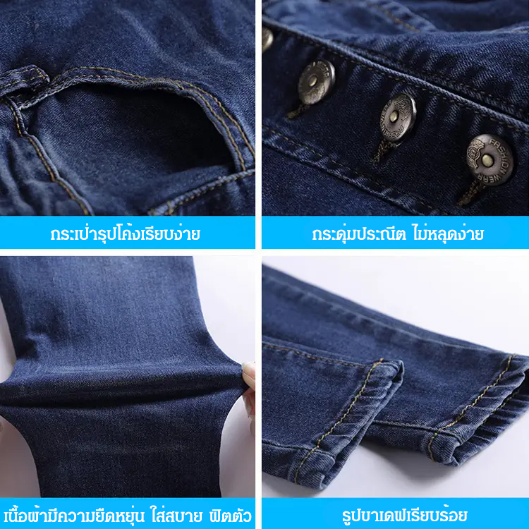 กางเกงยีนส์ เก็บพุง ใส่ดูผอม