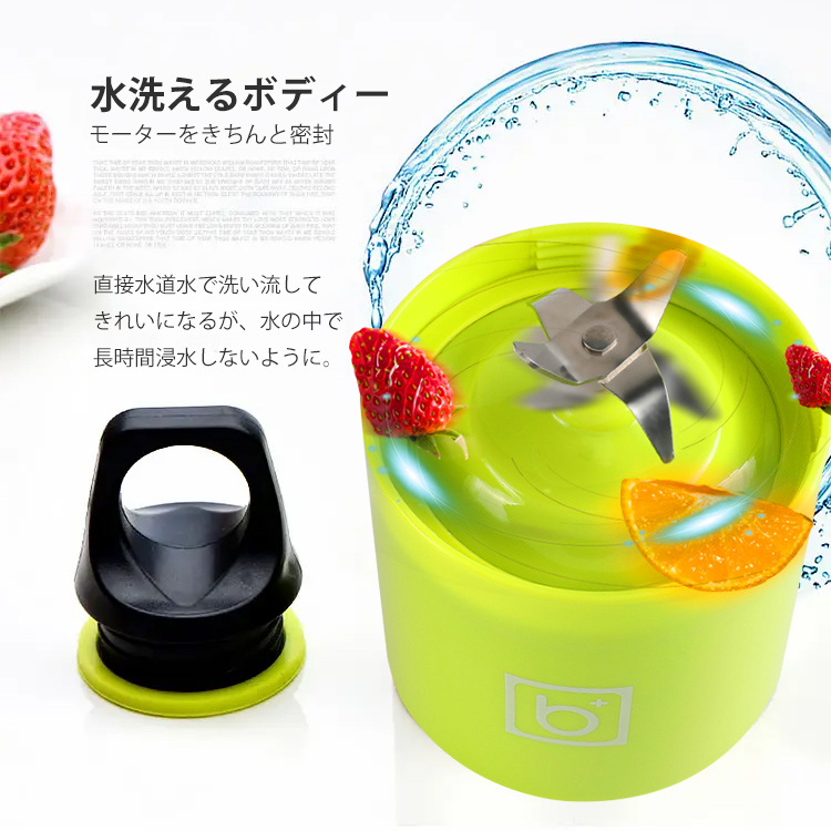 Bingoポータブル式電動ジューサー
