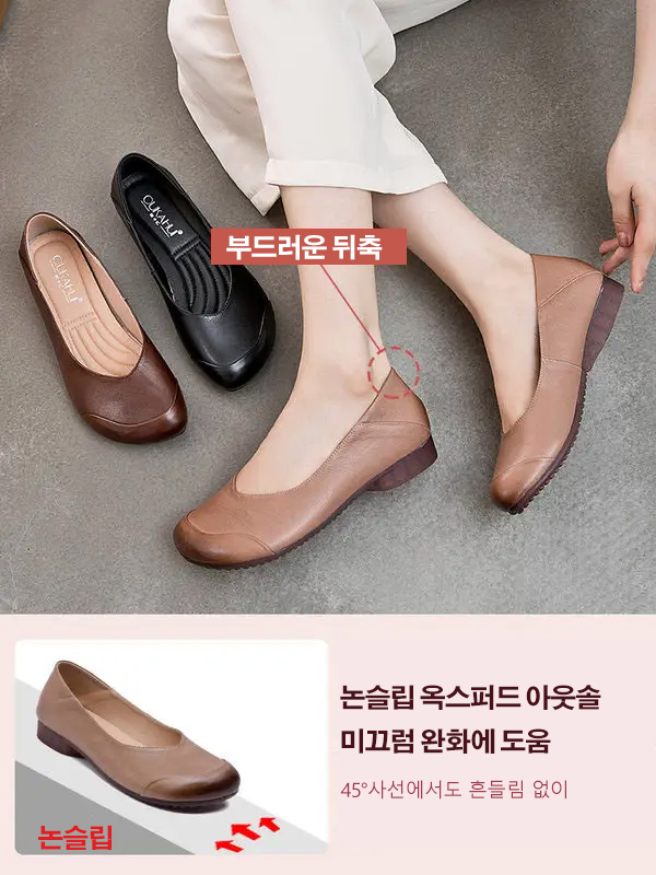 여성가죽컴포트단화