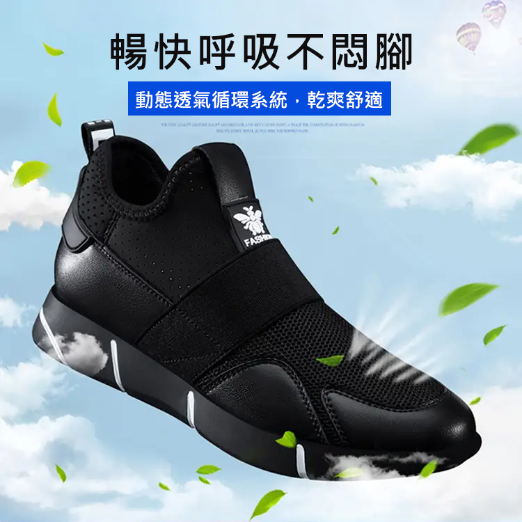 日本超夯！【矯正瘦腿增高運動休閒鞋】