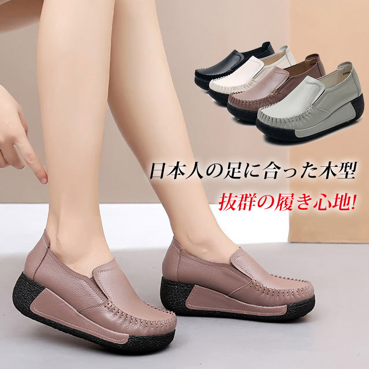 【厚底シューズ】「履く人の事を考えた」人気の次世代型コンフォートシューズです♪