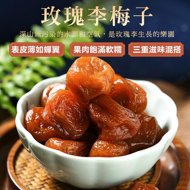 台灣製作【鮮摘酸梅】台中玫瑰李，酸甜多汁！義賣——幫助果農度過難關