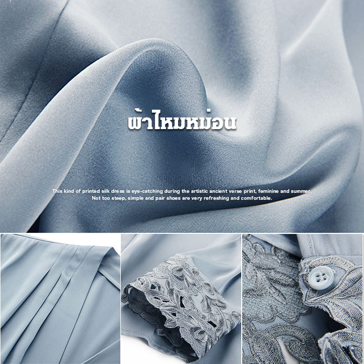 เสื้อเชิ้ตผ้าไหมแขนยาว