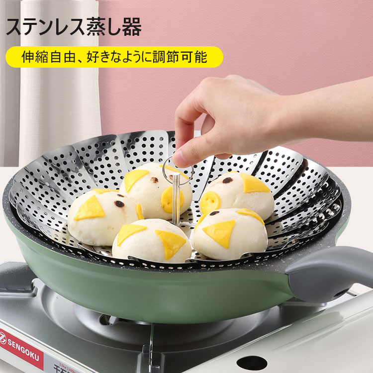 304ステンレス、伸縮可能な折り畳み蒸し器、伸縮デザイン、多くの鍋に適用、果物皿、水切り皿、蒸し器、多様な使い道、様々な食物に適用