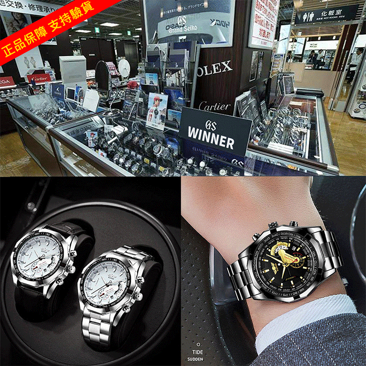老闆說今年生意不好做 全部網路上低價清倉處理 店鋪所有千元的男士機械腕錶現在現在都統一降價 售完即止 總有一款適合你