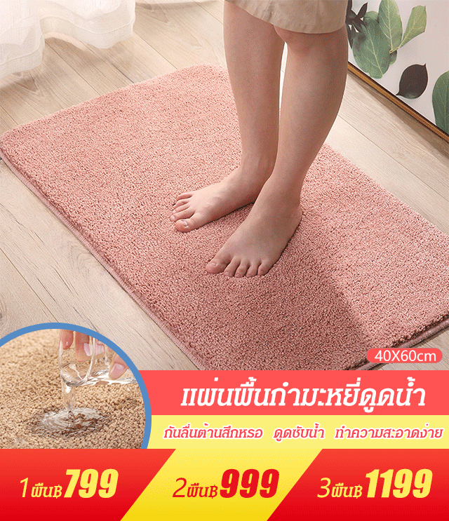 พรมผ้าฟลีซในบ้าน