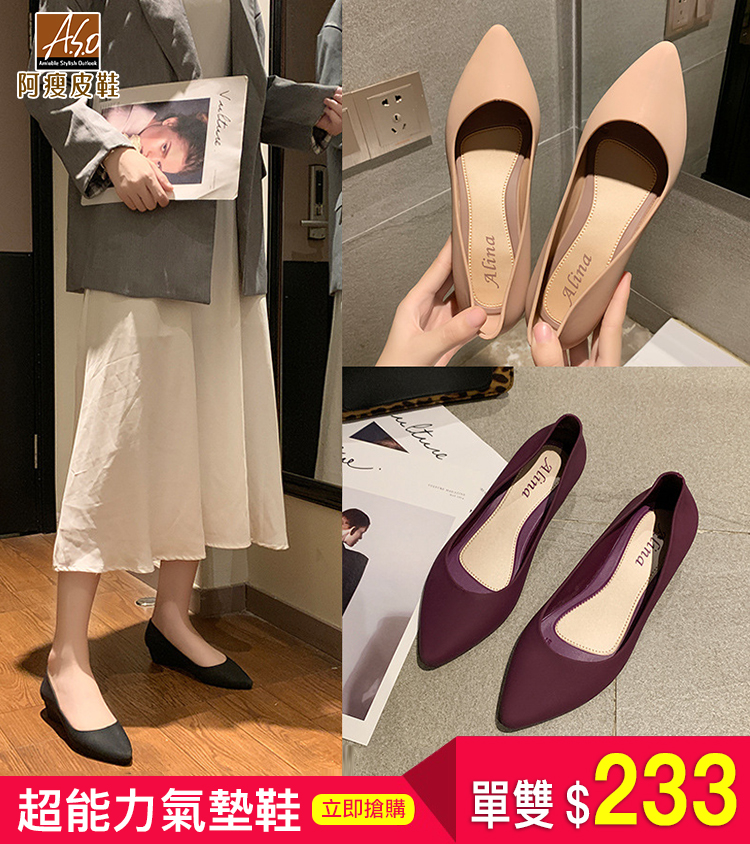 【A.S.O 阿瘦皮鞋 總倉女鞋福利搶購】坡跟超能力氣墊鞋 - 輕彈舒適輕便