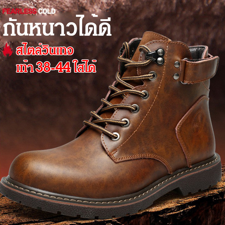 รองเท้ามาร์ตินลำลองกันหนาวสำหรับผู้ชาย