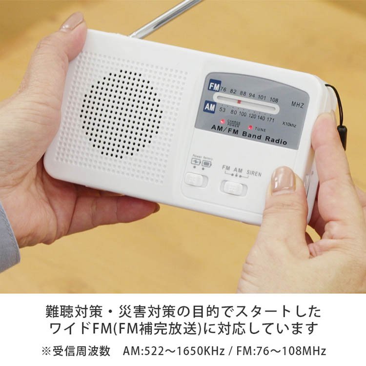 ソーラー非常用スマホ充電ラジオ