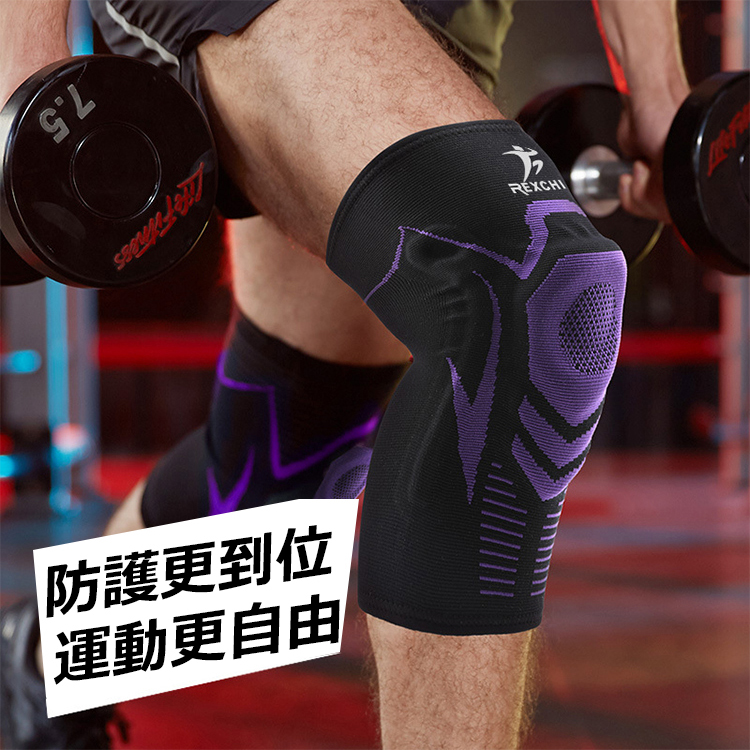 REXCHI專業運動護膝