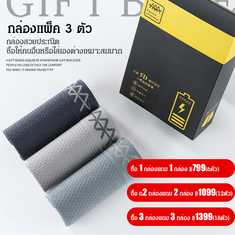 กางเกงในผู้ชายพร้อมแม่เหล็ก