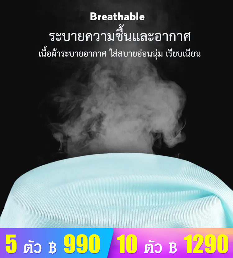 กางเกงในผ้าไหมใส่สบาย