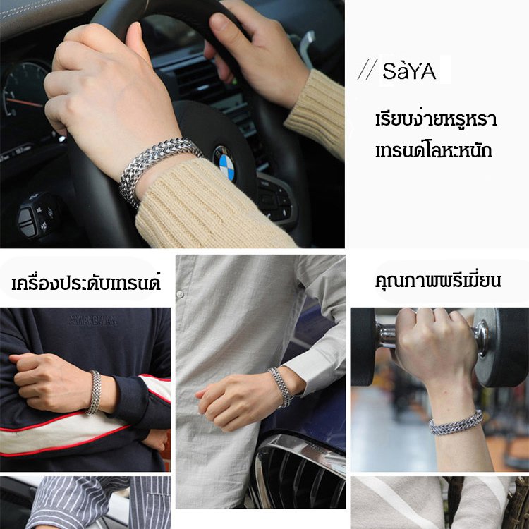 สร้อยข้อมือแม่เหล็กไทเทเนี่ยม สวมใส่ได้ทั้งชายและหญิง