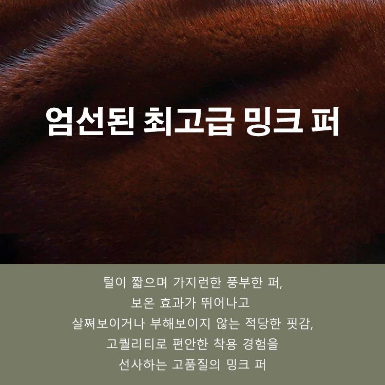 남성 밍크 퍼자켓