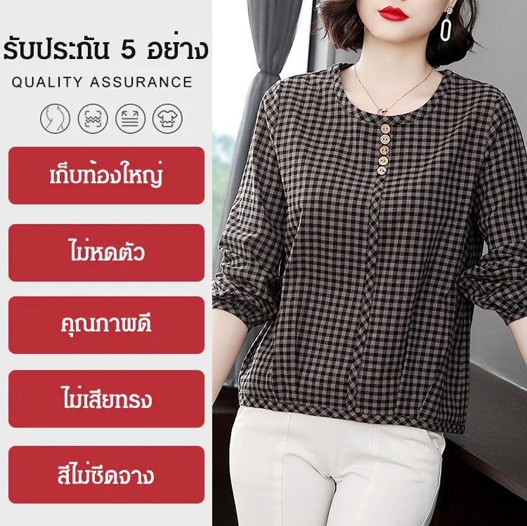 เสื้อเชิ้ตลายตารางผ้าคอตตอนลินิน