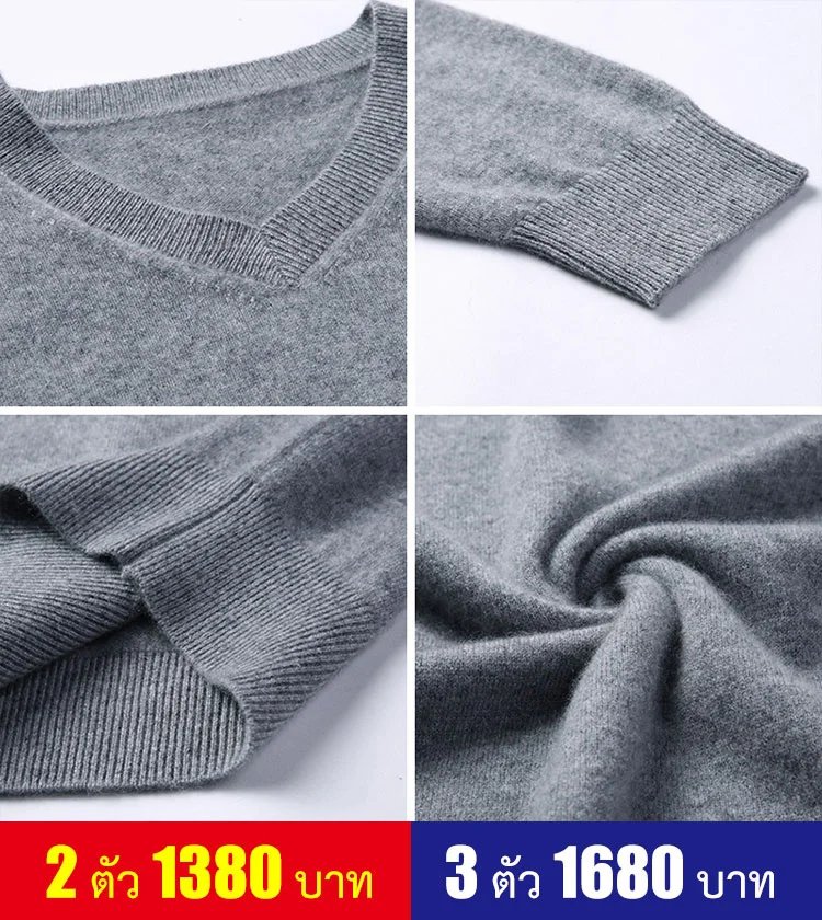 เสื้อถักคอวีผู้ชาย