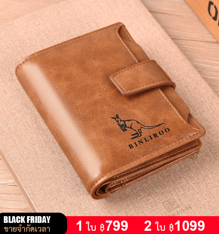 กระเป๋าสตางค์กันขโมย