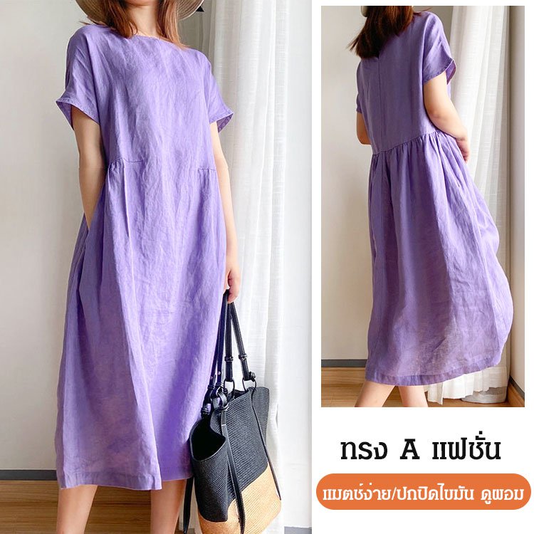 ชุดเดรสผ้าคอตตอนลินินสีพื้นทรงหลวม