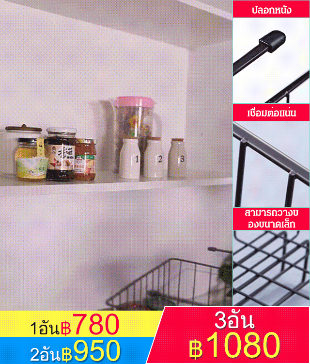 ชั้นแขวนเก็บของในครัว