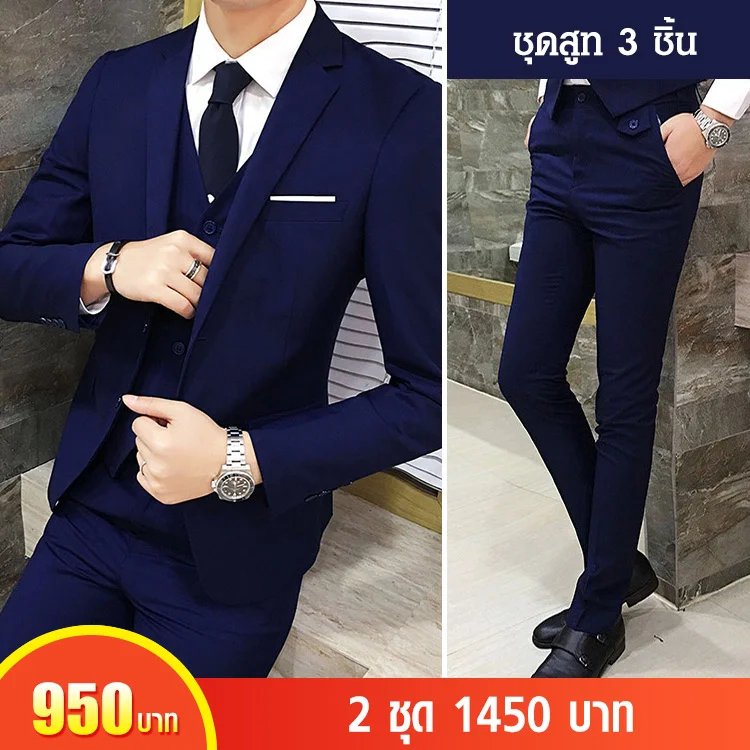 สูทผู้ชายสไตล์ลำลอง