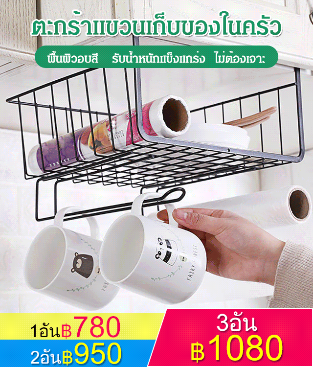 ชั้นแขวนเก็บของในครัว