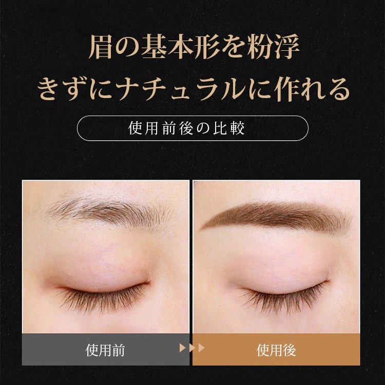 印鑑を使ってトレンド感のある眉メイクが完成     初心者に向け  防水   粉浮きずに密着感抜群