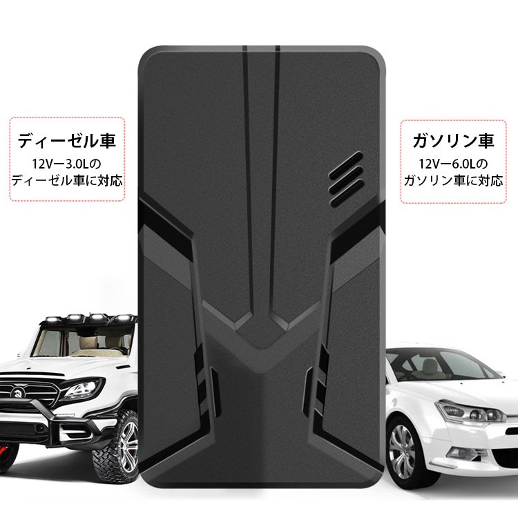 通用版車用ジャンプスターター