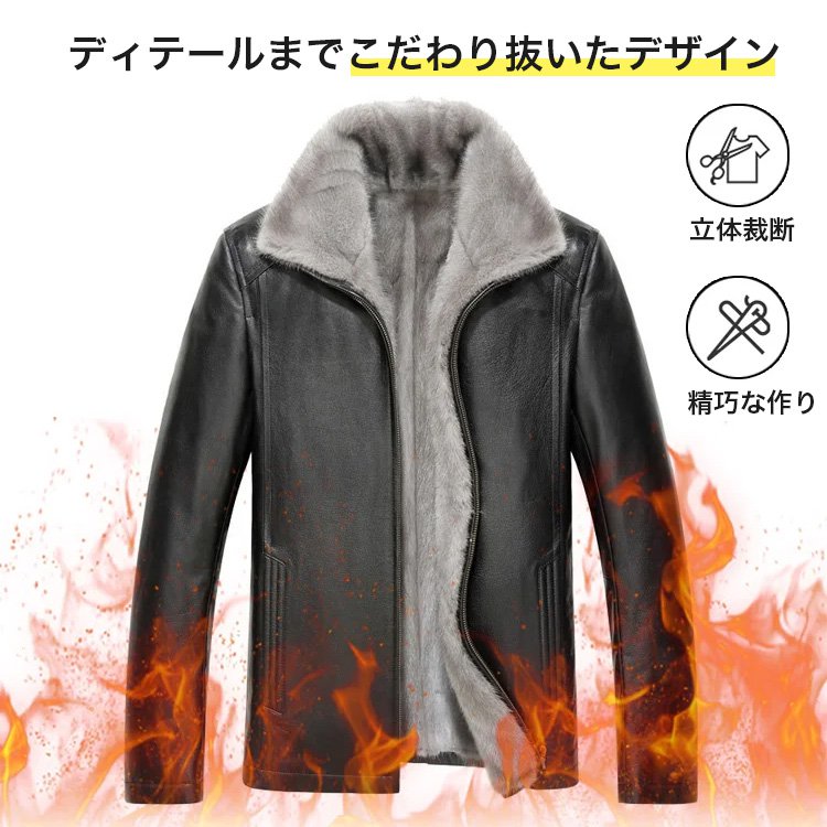 裏起毛本革ジャケット