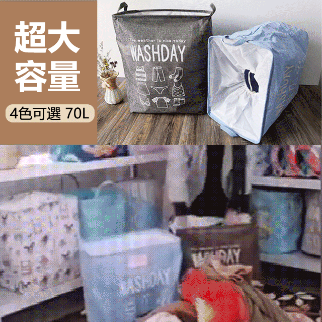 【防霉又防水】超巨無霸加厚帆布折疊收納袋