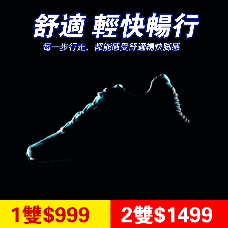 【年度特賣】飛織氣墊運動鞋