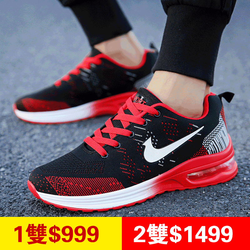 【年度特賣】飛織氣墊運動鞋