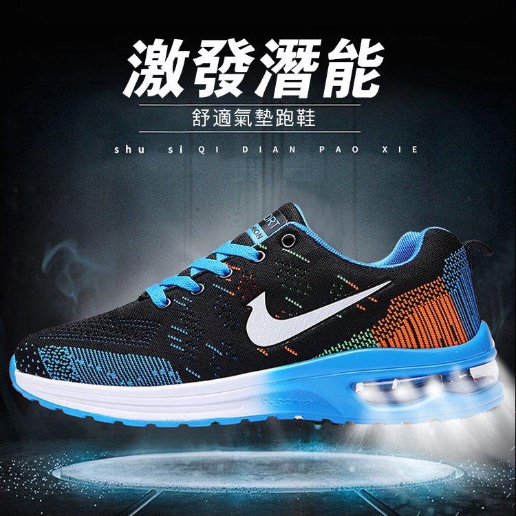 【年度特賣】飛織氣墊運動鞋