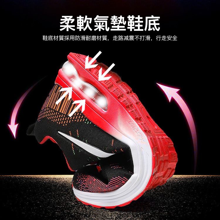 【年度特賣】飛織氣墊運動鞋