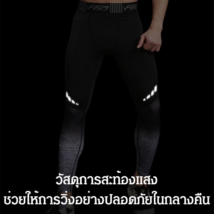 เลกกิ้งออกกำลังกาย