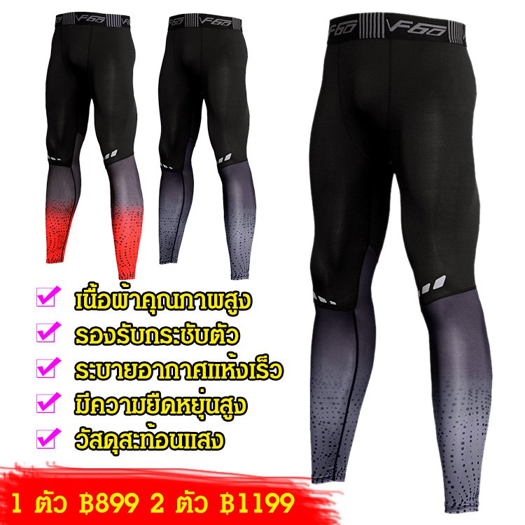 เลกกิ้งออกกำลังกาย