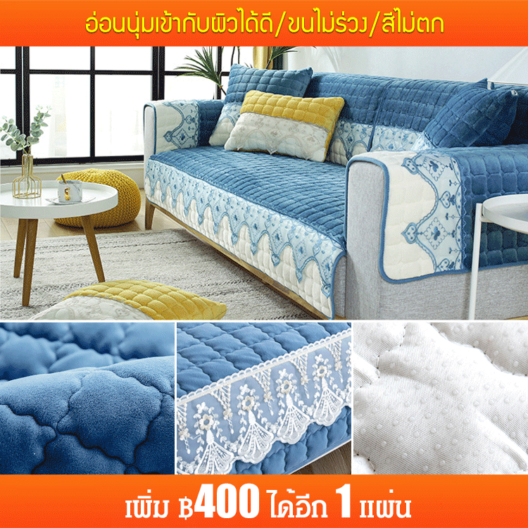 ผ้าคลุมโซฟากันลื่นเนื้อหนา