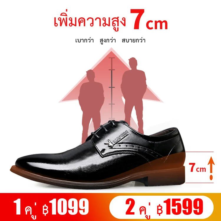 รองเท้าหนังกลวงเสริมส้นด้านในผู้ชาย
