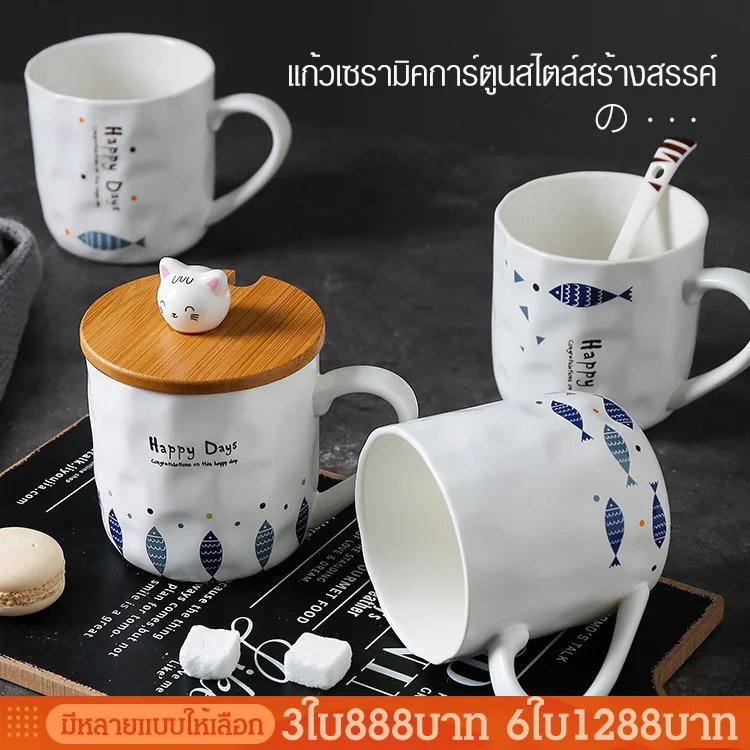 แก้วเซรามิคการ์ตูนสไตล์ญี่ปุ่นแบบมีฝา