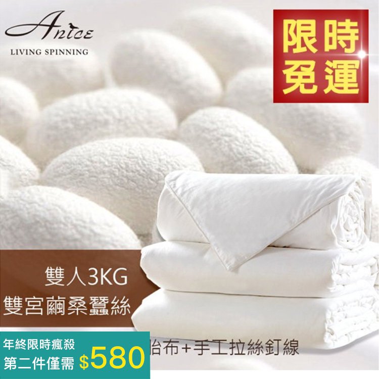 蠶絲被被媒體曝光了！長期蓋蠶絲被發生了驚人變化…沒看的趕緊看看吧特級親膚蠶絲冬被(雙人)