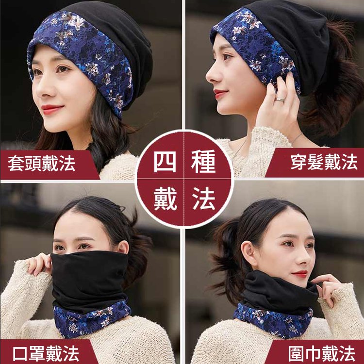 【帽子|圍巾兩用】舒適保暖 時尚潮流