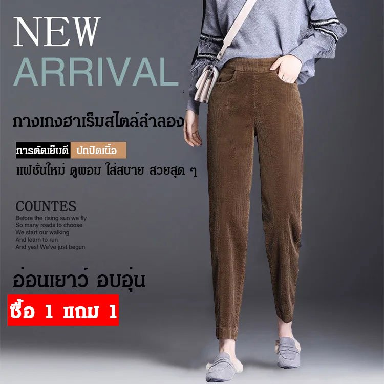 กางเกงผ้าลูกฟูกทรงหลวมผู้หญิง