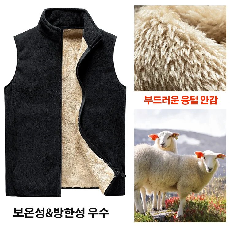 캐주얼 남성 램스울 융털 조끼