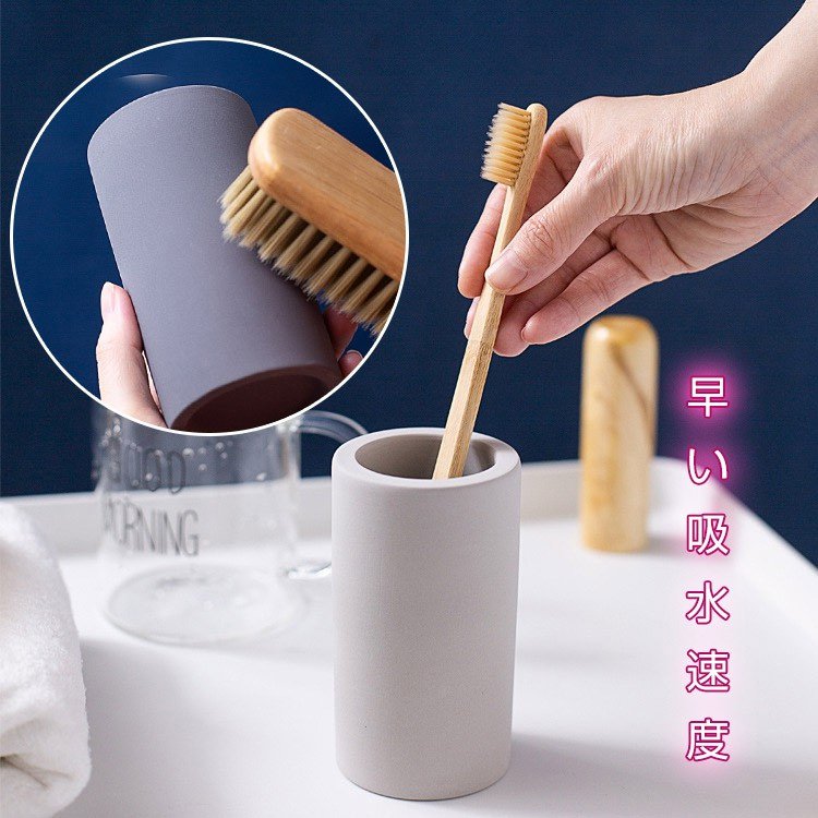 北欧スタイル  ダイアトマイト  吸水性  歯ブラシカップ  選べる5色