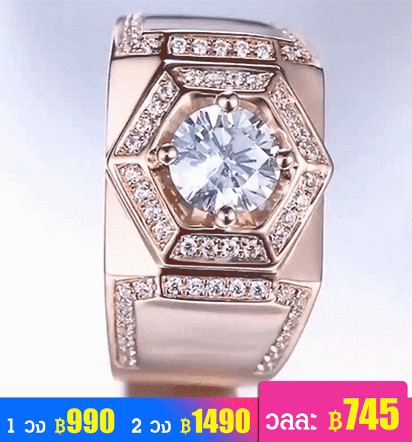 แหวนสีโรสโกลด์สำหรับผู้ชาย