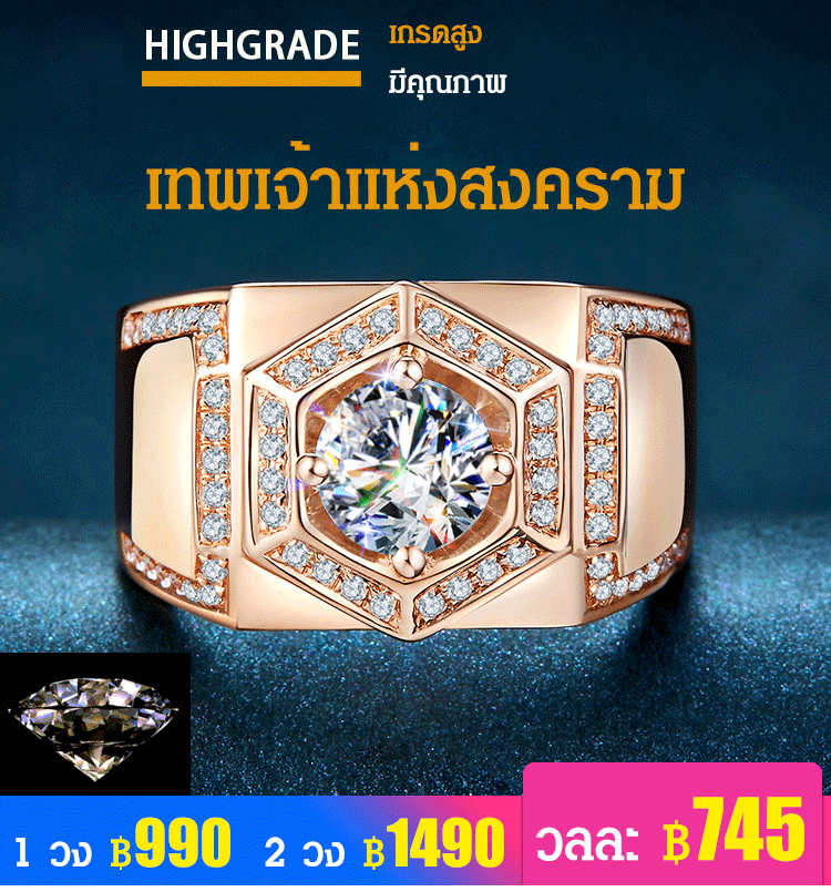 แหวนสีโรสโกลด์สำหรับผู้ชาย