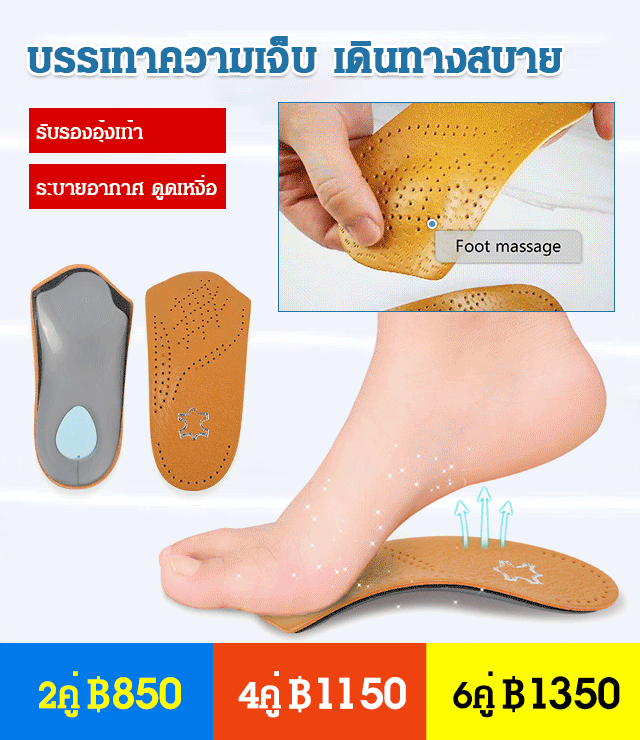 แผ่นรองอุ้งเท้าหนังวัว