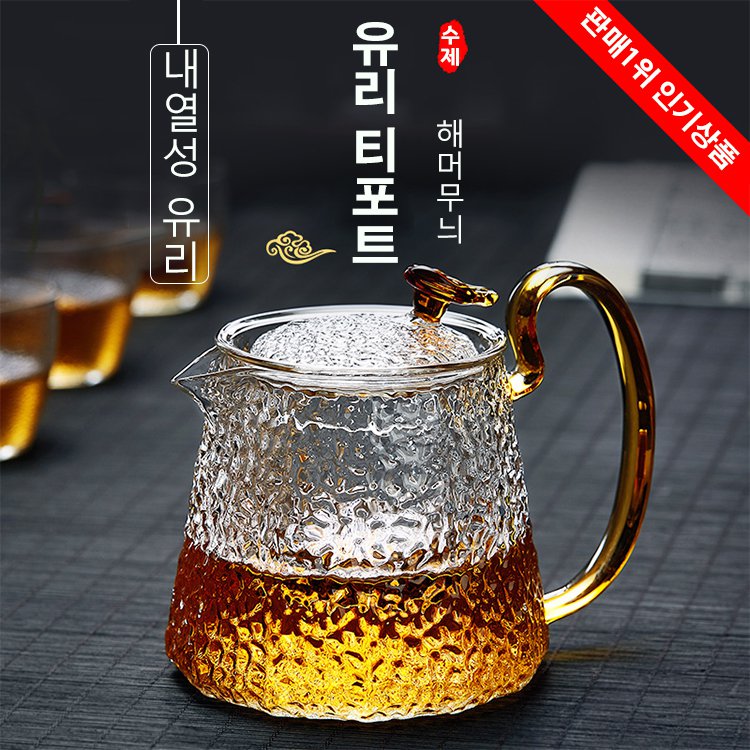 수제 유리 티포트