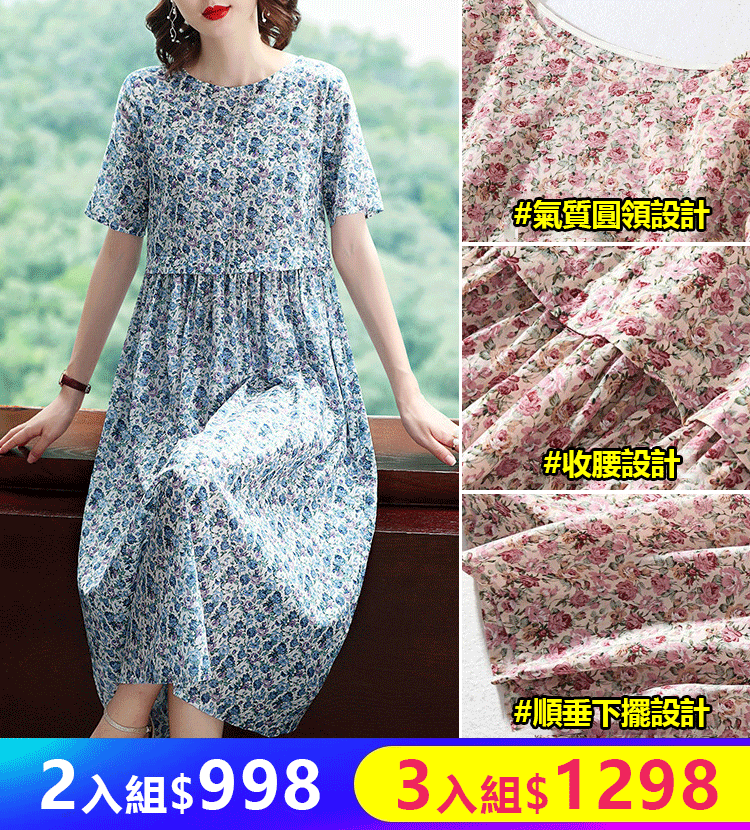 碎花連身裙長裙