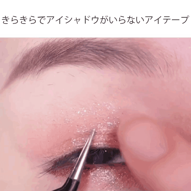 【バレないメッシュアイテープ】 デカ目効果抜群 とても自然でバレない！防水 防汗 水に強い 粘着性が強くて、肌にも優しい！